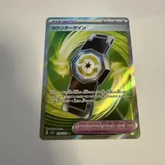 2026年最新】カウンターゲインsrの人気アイテム - メルカリ