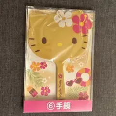 サンリオ　当りくじ 日焼けキティ 手鏡 未使用　ハローキティ