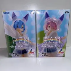 【未開封】Re:ゼロ レム ラム セット 雨上がりの日 Luminasta