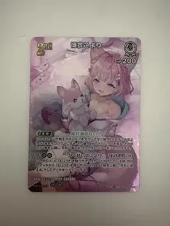 ホロライブカード 博衣こより 2nd UR - メルカリ