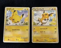 ピカチュウ ポケモンカードゲーム バトルスタートデッキ ライチュウ B