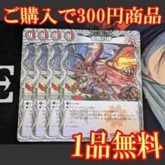 25RP3【4枚】刹那の絆 4