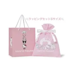 【最安値】サンリオハウス sanrio house ショッピングバッグ 巾着 S