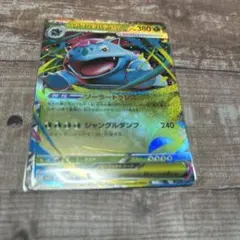 メガフシギバナex RR メガブレイブ