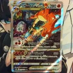 2025年最新】vstarユニバース リザードンの人気アイテム - メルカリ