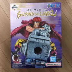 一番くじ　ワンピース　C賞　BEYOND THE　LEVEL