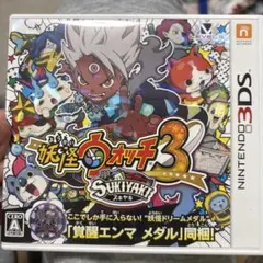 妖怪ウォッチ3スキヤキ