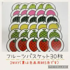 フルーツバスケット まとめ売り ヤマニパッケージ フルーツバスケット中 木目(30入) L-2402