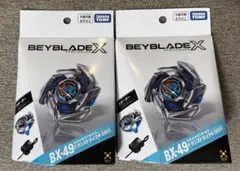 ドランストライク 2個セット 未開封品 ベイブレードx - メルカリ