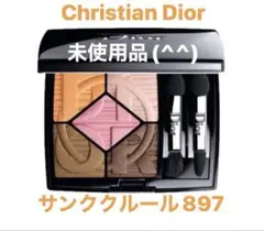 Dior アイシャドウ サンククルール 897