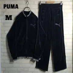 プーマ★PUMA ベロア 刺繍ロゴ リブライン セットアップ ジャージ 黒 M