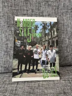 奏良様専用　Da-iCE FC会報