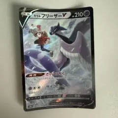2026年最新】ガラルフリーザーVの人気アイテム - メルカリ