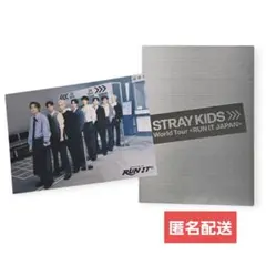 StrayKids スキズ RUN IT JAPAN ラントレ 全員集合 8人