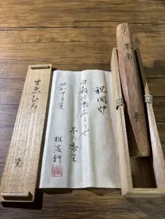 傘 香合 土井義峰 茶道／茶道具 - メルカリ