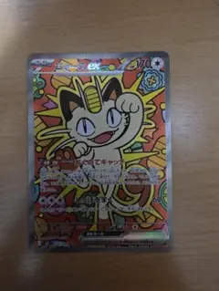 ニャースex sar 114/080