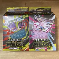 未開封品　スターターセット　メガゲンガーex メガディアンシーex 計2点セット