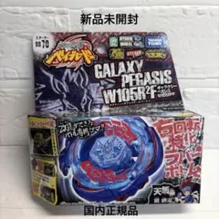 メタルファイト ベイブレード ギャラクシーペガシス 緑 グリーン