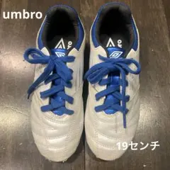 umbro サッカースパイク　19センチ