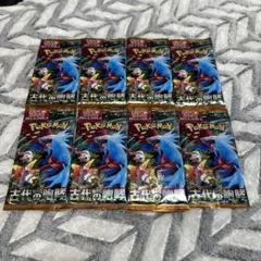 ポケモンカード 古代の咆哮 バラ8パック