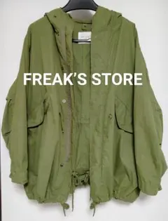 フリークスストアコート