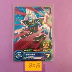 ＊10392 複数購入80円 ウィス PUMS5-23