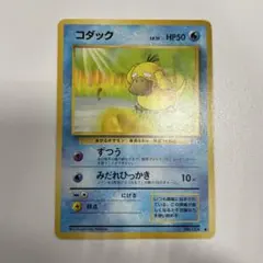 2025年最新】ポケモンカード 旧裏 コダックの人気アイテム
