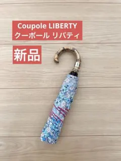 Coupole LIBERTYクーポール　リバティ 折りたたみ日傘のサムネイル
