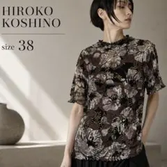 73美品　HIROKO KOSHINO トップスのサムネイル