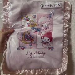 ローソン　サンリオ当りくじ