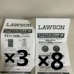 ローソン サンプルたばこ引換券 11枚セットのサムネイル