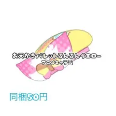 すう様 リクエスト 2点 まとめ商品