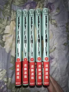 SPY×FAMILY 5巻セット