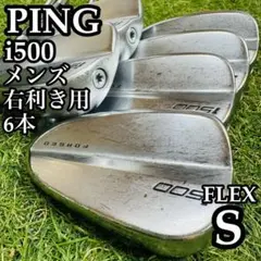 【A在】初心者推奨 ピン i500 黒ドット メンズアイアンセット 6本 S A在】初心者推奨 ピン i500 赤ドット メンズアイアンセット 6本 S