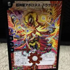 2026年最新】アポロヌスドラゲリオンの人気アイテム - メルカリ
