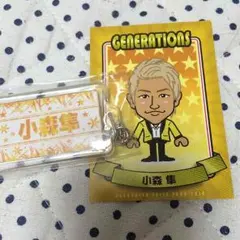 GENERATIONS 小森隼人 ガチャ LDHカード