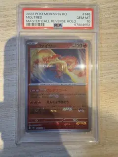 2025年最新】ポケモンカード ファイヤー マスターボールの人気アイテム