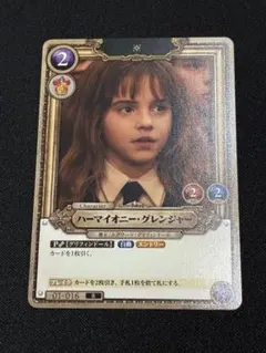 激レア　ハーマイオニー　カード 2026年最新】ハーマイオニー カードの人気アイテム - メルカリ