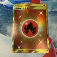 2026年最新】炎エネルギー urの人気アイテム - メルカリ