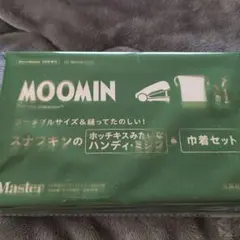 MonoMaster　モノマスター　3月号増刊　ムーミン