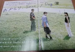 Saucy Dog 記事 切り抜き１2p