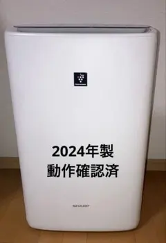 ぱんぴー 様専用 SHARP 2023年製 加湿空気清浄機 KI-RS50-W - メルカリ