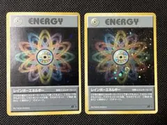 ポケモンカード 旧裏 レインボーエネルギー2枚セット