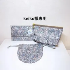 ポケットティシュケース&丸い巾着＆フリルポーチ︎︎︎︎❤︎チャイブミッドナイトブーケ❤︎ ポケットティシュケース&丸い巾着＆フリルポーチ︎︎︎︎❤︎チャイブ