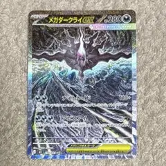 メガダークライex SAR アビスアイ 114/081 - メルカリ