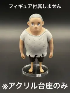 ※アクリル台座　ONE PIECE エッグヘッド編 きみへの想い F賞 くま