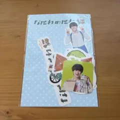 なにわ男子 大橋和也 なにわのにわ フレークシール