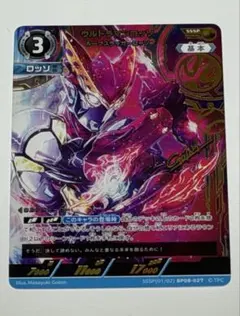 ウルトラマンカードゲーム ウルトラマンロッソUR【新品・未使用】BP08