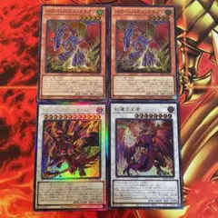 レッドデーモンズドラゴン　デッキパーツセット パワーバイスドラゴン　他