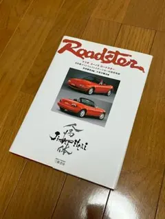 ユーノス　ロードスター　カタログ　セット カタログ マツダ ユーノス ロードスター（NA6）他小型カタログ2